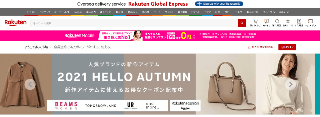 Rakuten website