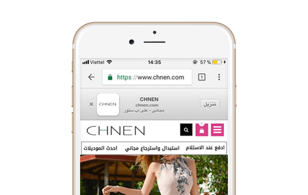 Smart Banner Arabic